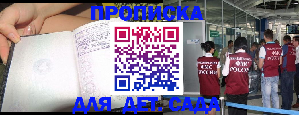 временная регистрация недорого в Куйбышеве