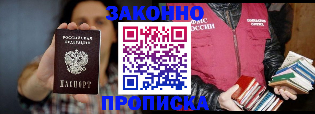 миграционный учет в Куйбышеве