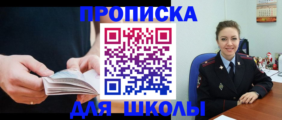 прописка иностранных граждан в Куйбышеве