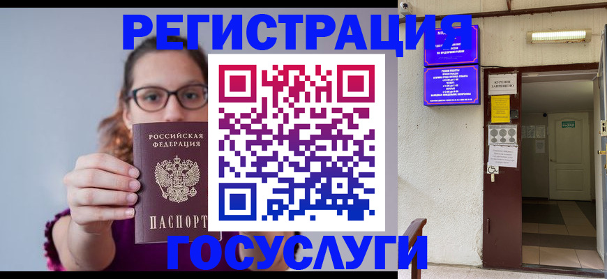 временная регистрация законно в Куйбышеве